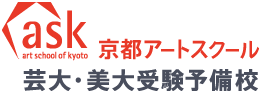 京都アートスクール