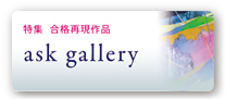 askgallery