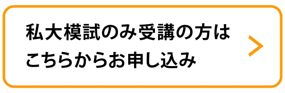 25-26　秋の特講