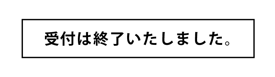 25-26　秋の特講