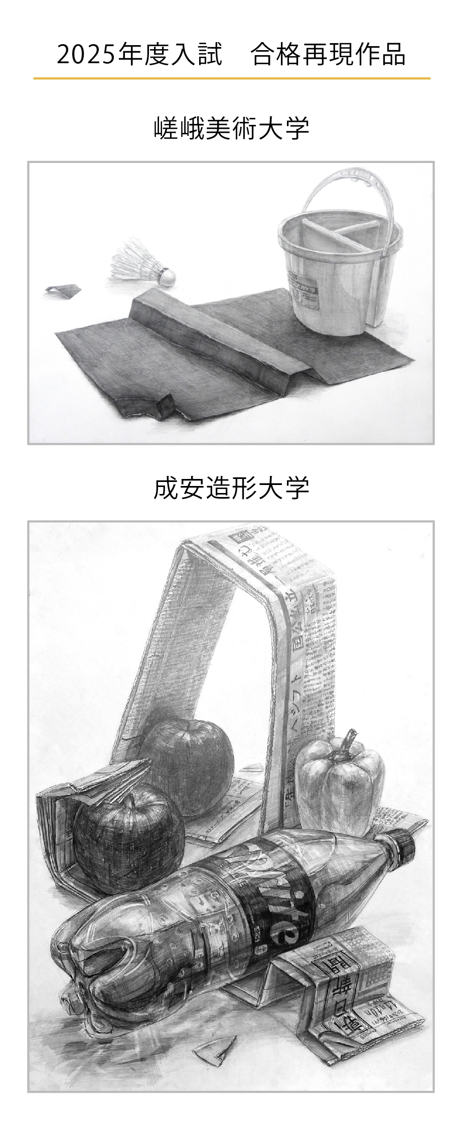 25-26　秋の特講