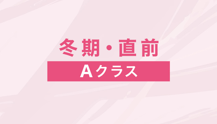 京都市立芸術大学受験クラス