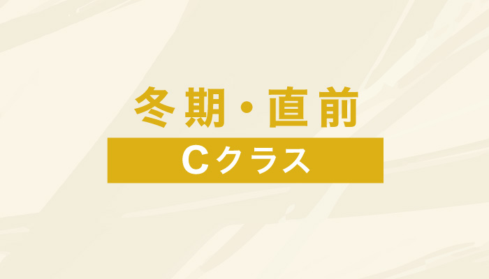 工学系建築受験クラス